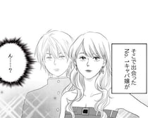 体験入店で「寺島くん!?」→26歳貧困女子が体験入店で見た“初恋相手”はNo.1嬢になってた【作者に聞く】