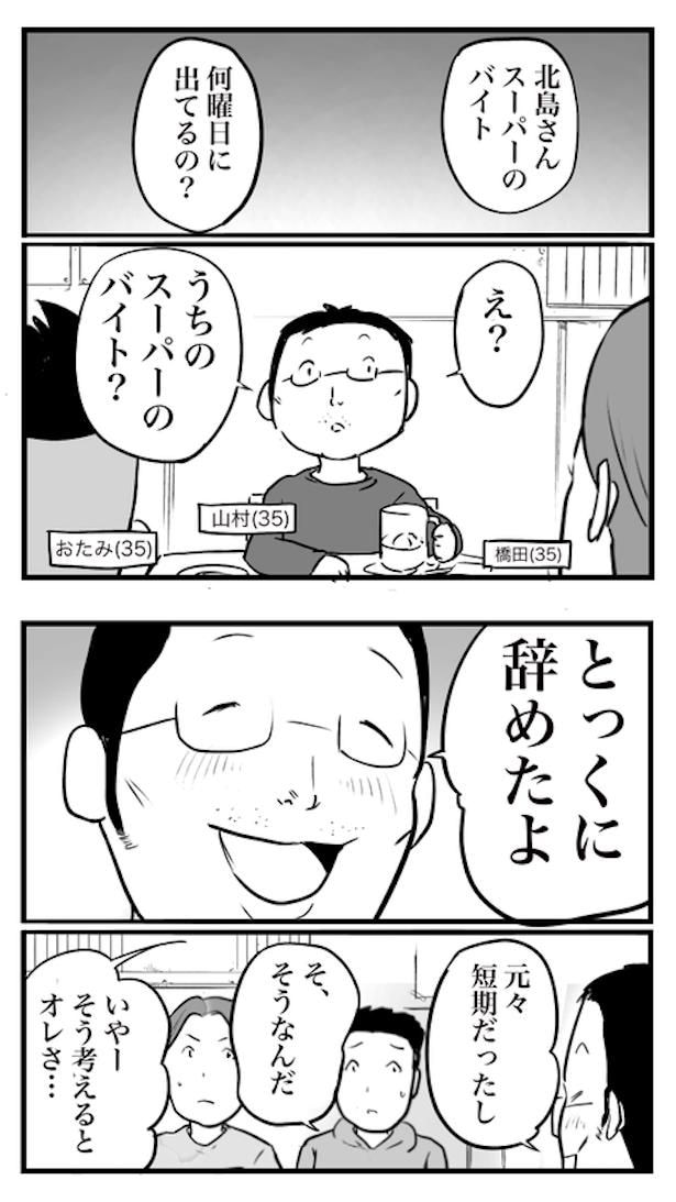 ド真面目な友達がキャバ嬢にハマった話100