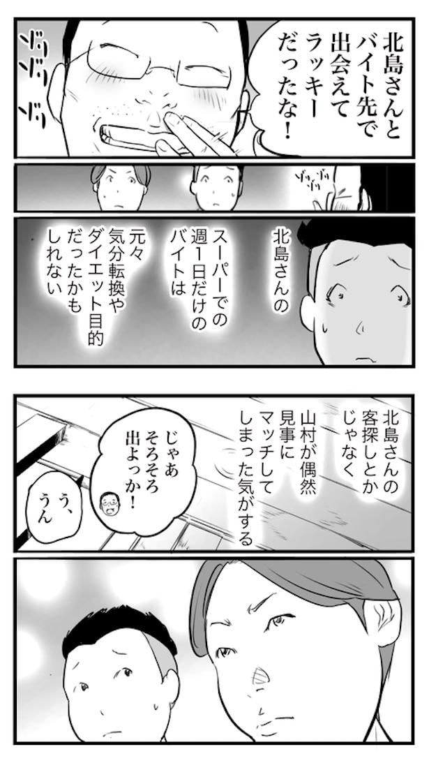 ド真面目な友達がキャバ嬢にハマった話101