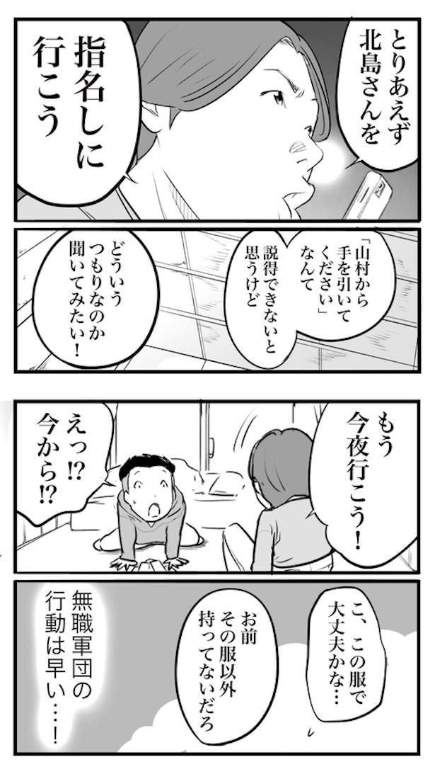 ド真面目な友達がキャバ嬢にハマった話103