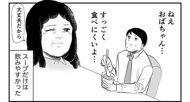 「恐らく誰の人生にも影響を及ぼすことはない僕のサラリーマン生活」episode16~コンビニのおばちゃん~(8/8)