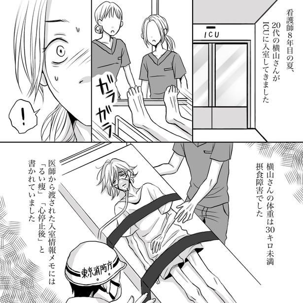【ナース漫画】「摂食障害と心のケア」01