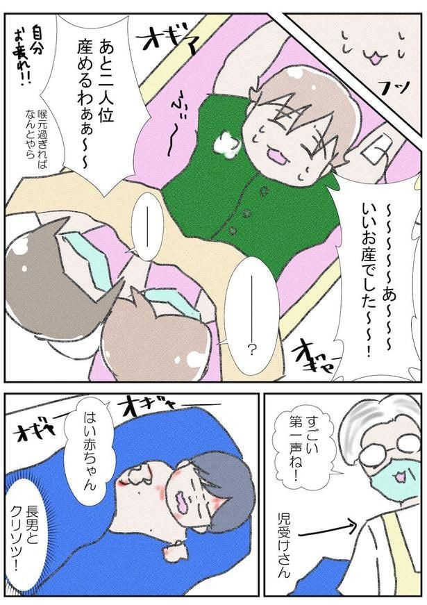 次男がうちにやってくるまで～出産編7～(3)