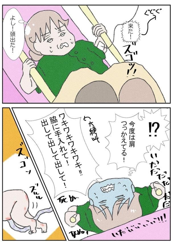 次男がうちにやってくるまで～出産編7～(2)