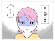 娘の発表会より趣味を優先…10万円の無断出費も→娘「またお家にいないの？」家族より趣味を優先する夫と離婚するまで【作者に聞く】