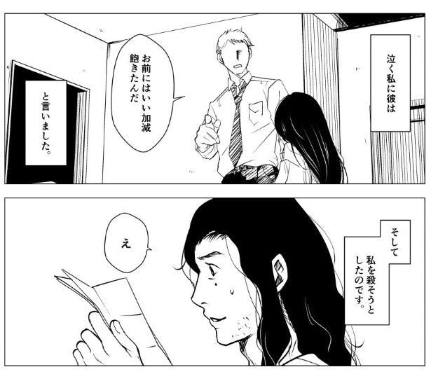 呪いは効くのでしょうか_P05