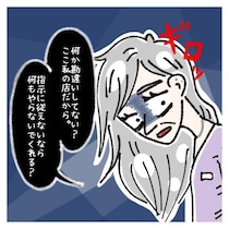 【これって違法？】「普通は1時間前に来るべき」無給の早出を強要するアパレル店長→タイムカードを操作する店長に怒！【作者に聞く】