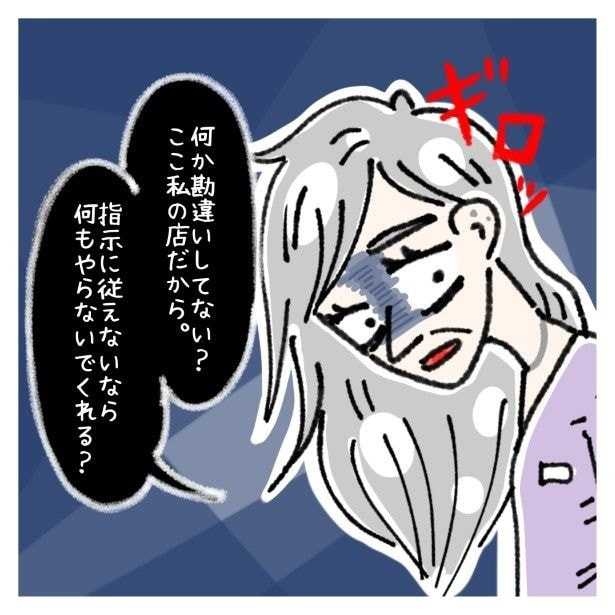 【これって違法？】「普通は1時間前に来るべき」無給の早出を強要するアパレル店長→タイムカードを操作する店長に怒！【作者に聞く】