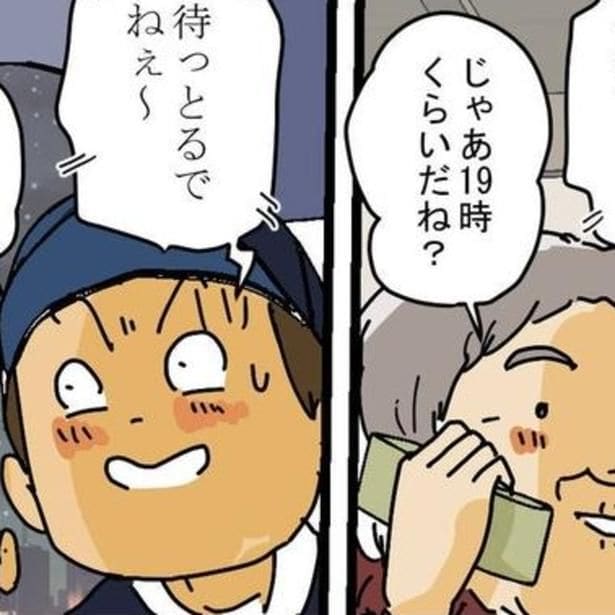 「再配達、何時になるかねぇ？」催促の電話と思ったら…!?焦る配達員を待っていたのは“熱々”のプレゼント【作者に聞く】