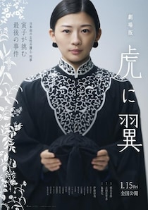 伊藤沙莉“寅子”が帰ってくる！劇場版『虎に翼』2027年1月公開、内田有紀ら新キャストも解禁