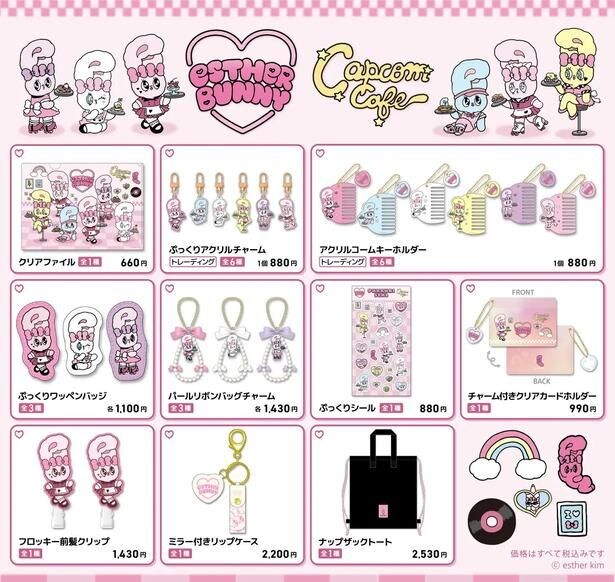 アメリカンダイナーをテーマにしたエスターバニーのオリジナルグッズも販売