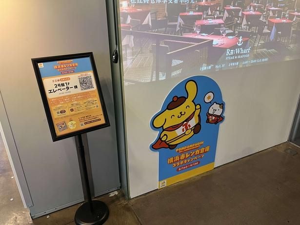 2号館1階のエレベーター横のパネル
