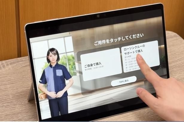 デリバリータブレット