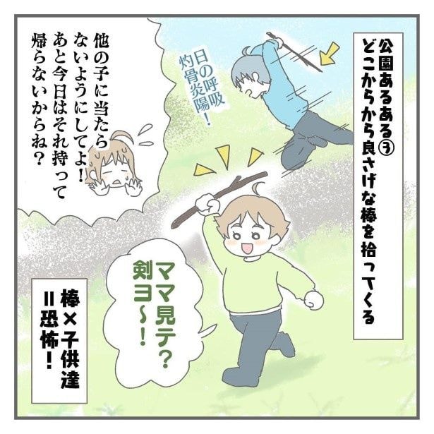 どこからかちょうどよいサイズ感の棒を見つけてくる！センサーでも付いてるのだろうか？