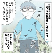 「うちだけじゃないよね？」男児の公園遊びは超ハード！「“棒”好きは全国共通」「棒きれ探す高感度アンテナついてるよね」と共感の声【作者に訊く】