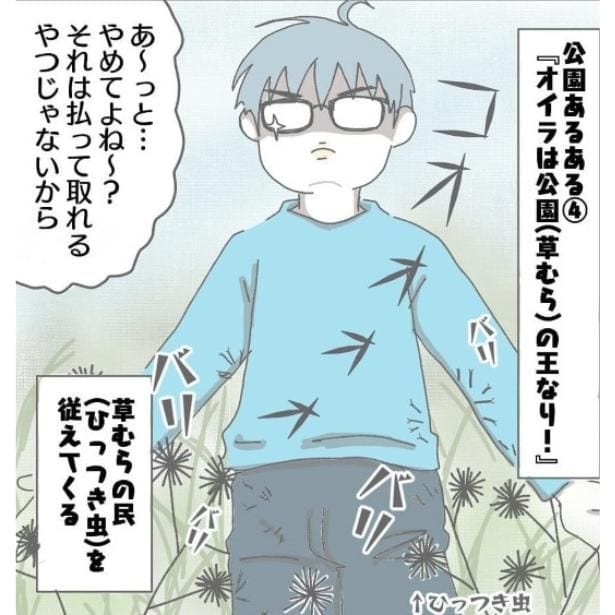 「うちだけじゃないよね？」男児の公園遊びは超ハード！「“棒”好きは全国共通」「棒きれ探す高感度アンテナついてるよね」と共感の声【作者に訊く】