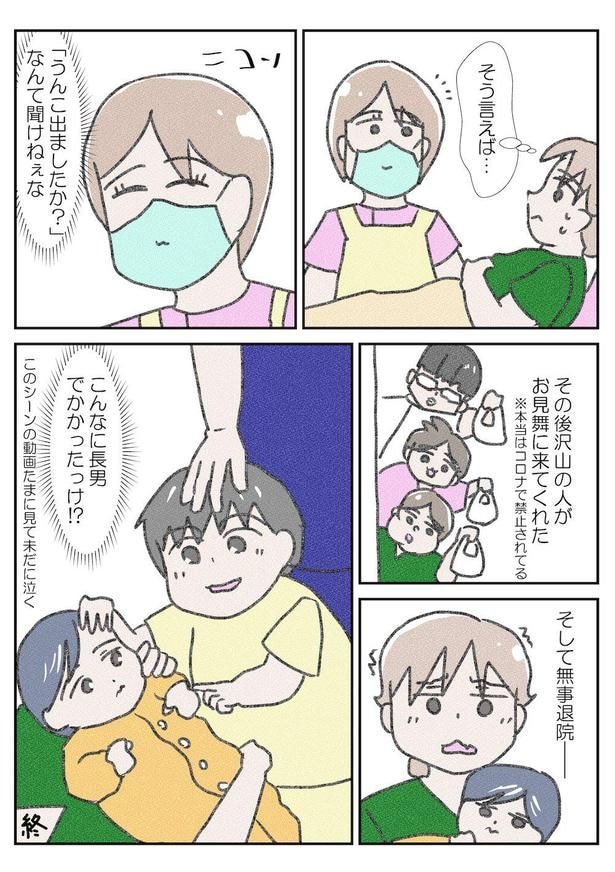 次男がうちにやってくるまで～出産編8～(3)