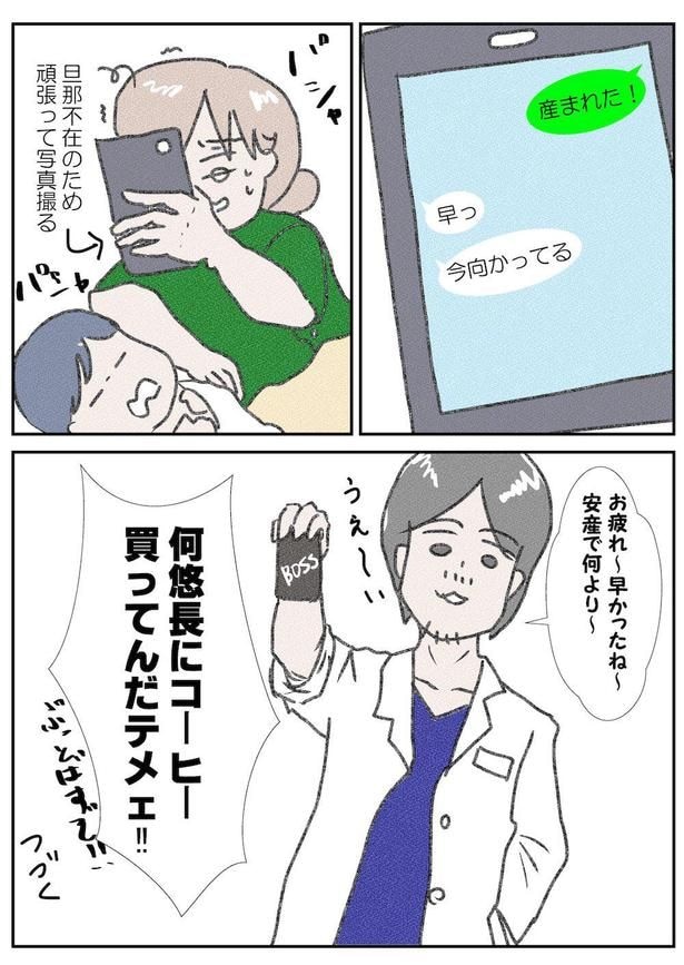 次男がうちにやってくるまで～出産編7～(4)
