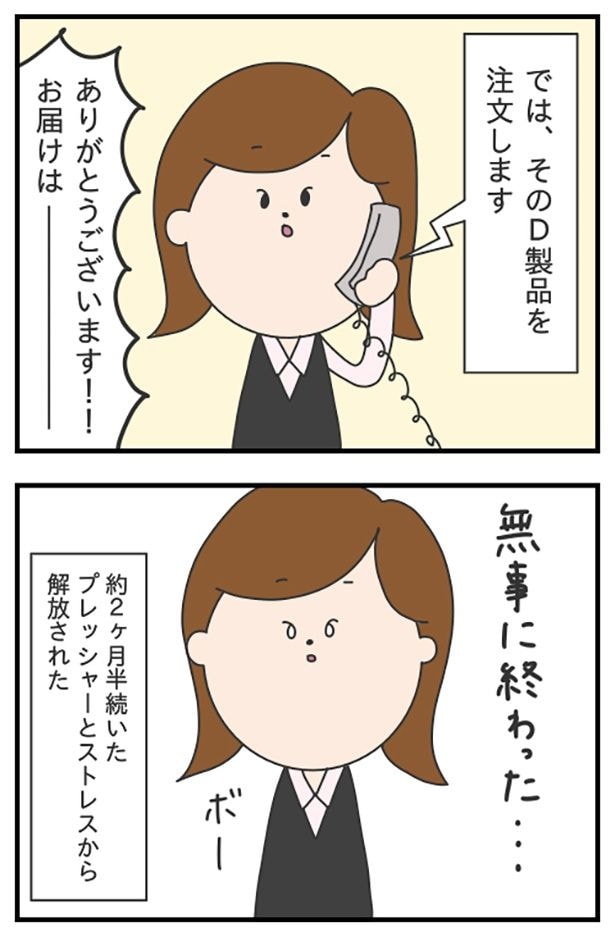 blog76-2_ロープレコンテスト