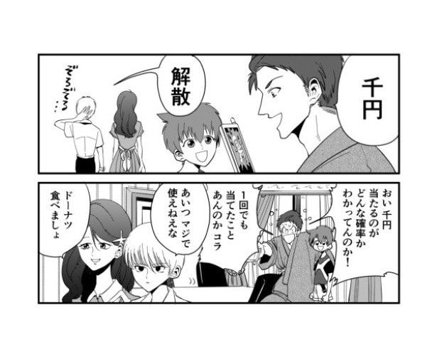 和合家ごっこ_P04
