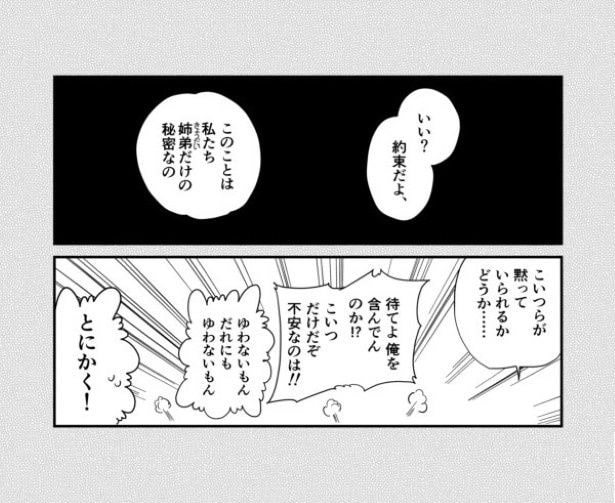 和合家ごっこ_P01