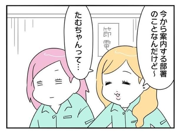 『正社員で就職した会社をたったの半年で辞めたら感謝された話』_06