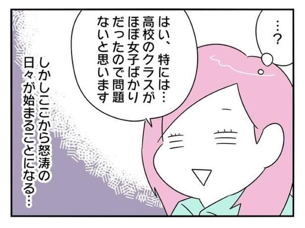『正社員で就職した会社をたったの半年で辞めたら感謝された話』_08