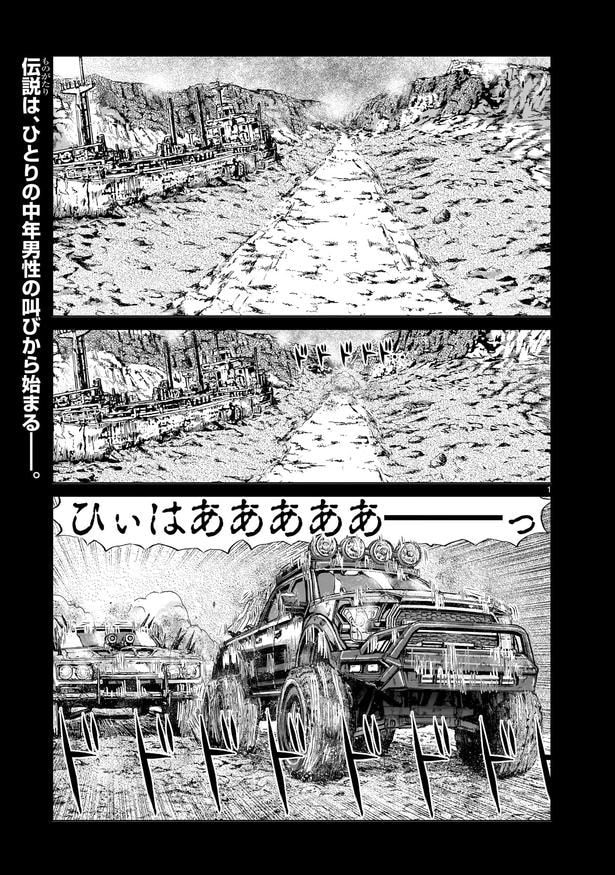1話／001