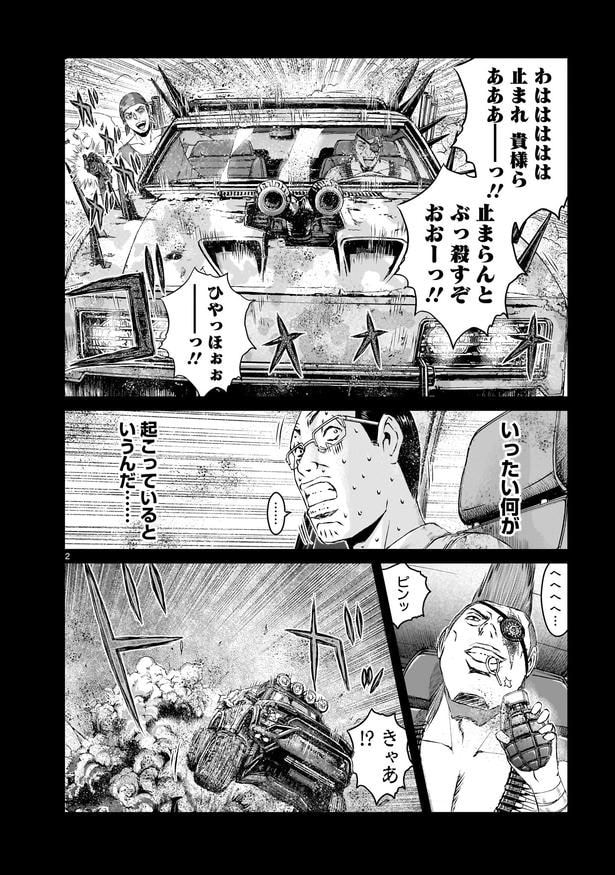 1話／002