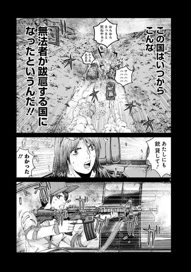 1話／003
