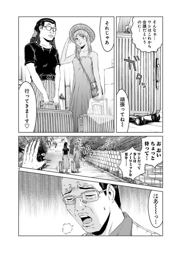 1話／008