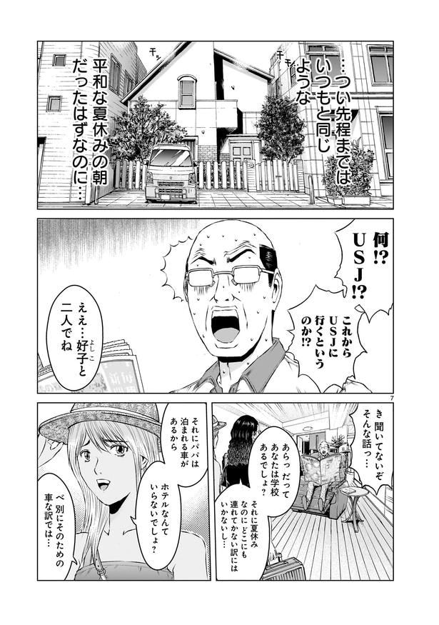 1話／007