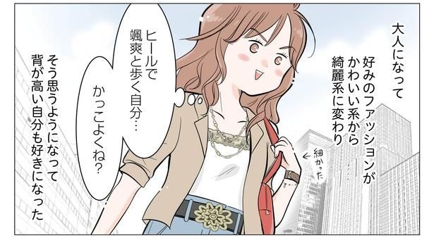 11話P2-2