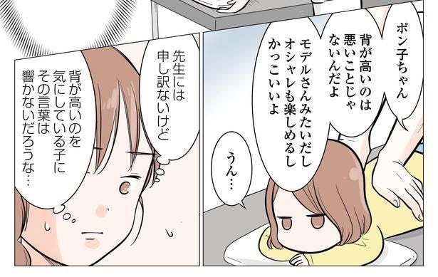 11話P1-2