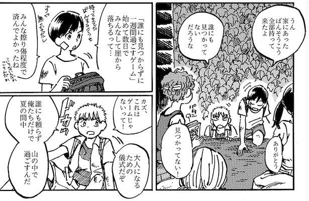 サバイバル生活は「大人になるための儀式」。自分の殻を破るため