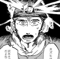 【トラウマ級】化け物の正体は救助隊だった…？小6の夏のサバイバル漫画に「読み返せば読み返すほどゾッとする」【作者に聞く】