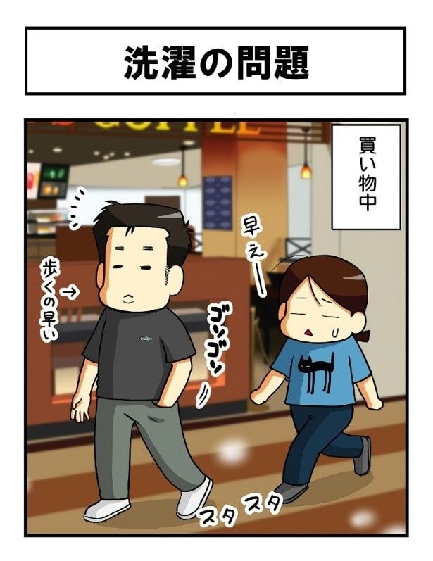 洗濯の問題_P01