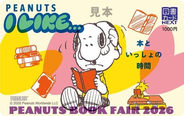 プレゼントは図書カード