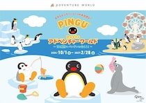 ピングー×アドベンチャーワールド第2弾、センタードーム“まるごと氷の世界”に！10月から約5カ月のロングラン開催