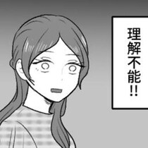 【婚約破棄】「今日、親に言ってないんだよね」結婚あいさつなのに突撃サプライズ!?「理解不能…」価値観の違いに彼女が出した答え【作者に聞く】