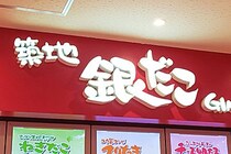 【ブラックフライデー】イオンで見つけたら「即買い」の1080円セット　今年も買ってみた