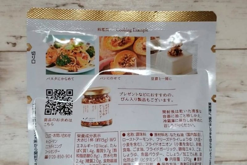 サクサクしょうゆアーモンド