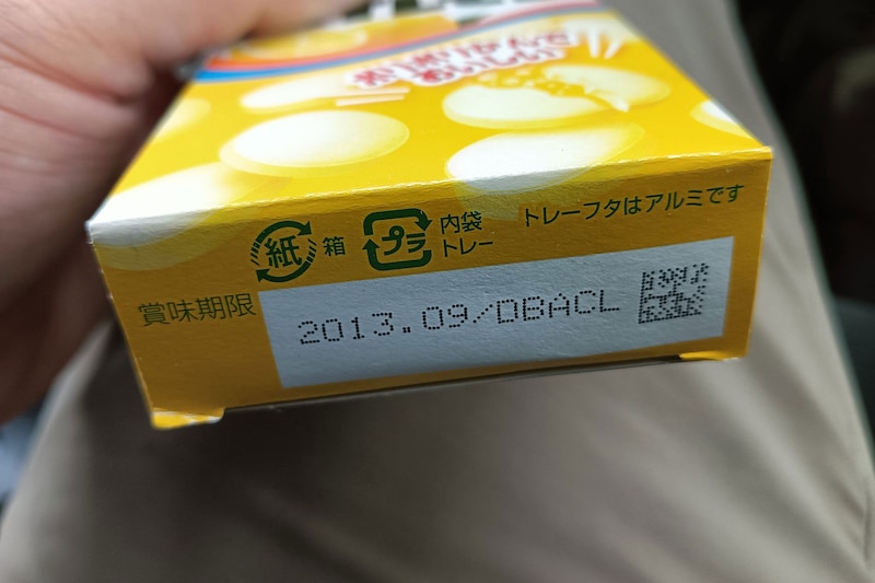 おばあちゃんに貰った「孫にあげようと思った」お菓子　その賞味期限が「切なすぎる…」とネット民号泣