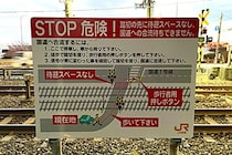 静岡に存在する謎の踏切、通過には「車から降りる」驚きのルールが　JR東海に事情を聞いた