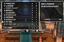 『ドラクエ1』リメイク、伝説の盾の貧弱さにプレイヤー落胆　「最強でいてほしかった…」