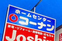 江戸川区のコーナン新店が“異常な”人気　その真実知り「めっちゃ笑った」の声