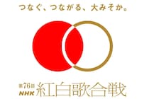 『紅白歌合戦』にお笑いコンビが告知なしのサプライズ登場　「激アツ」「最高の年越し」と歓喜の声