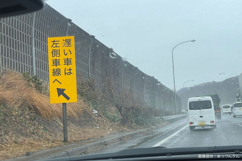 高速道路の標識に「渋滞の原因」見つかり話題 「分かってない人多すぎ」と全国のドライバーが怒り