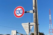 日本一強気な速度標識、その数値にギョッとした…　「高速道路より速い」とネット民驚愕