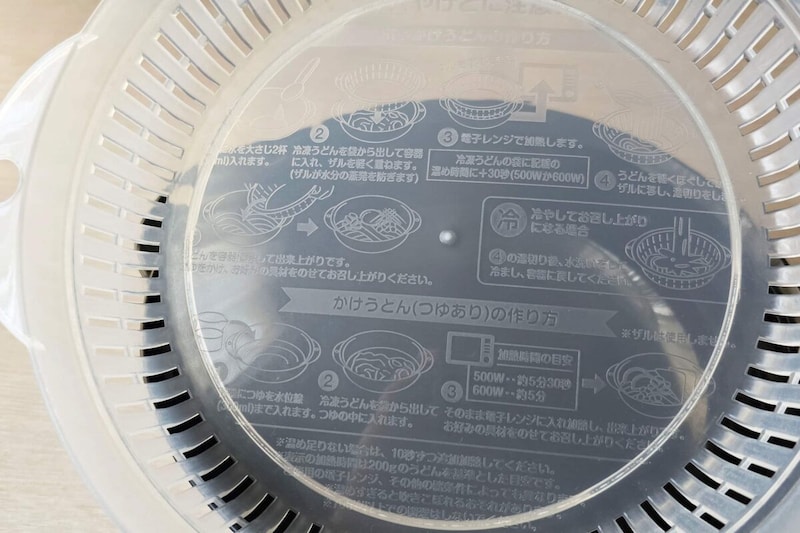 冷凍うどん・作り方